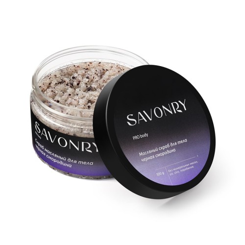 Скраб масляный для тела ЧЕРНАЯ СМОРОДИНА, 300г Скраб масляный для тела ЧЕРНАЯ СМОРОДИНА, 300г