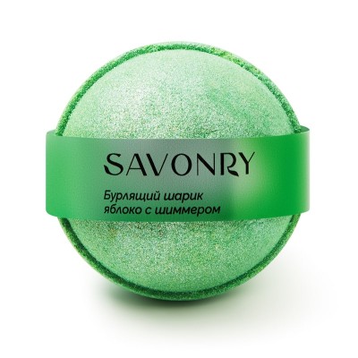 Шарик бурлящий с шиммером Яблоко