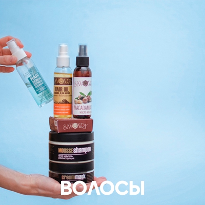 Интернет-магазин натуральной косметики SAVONRY